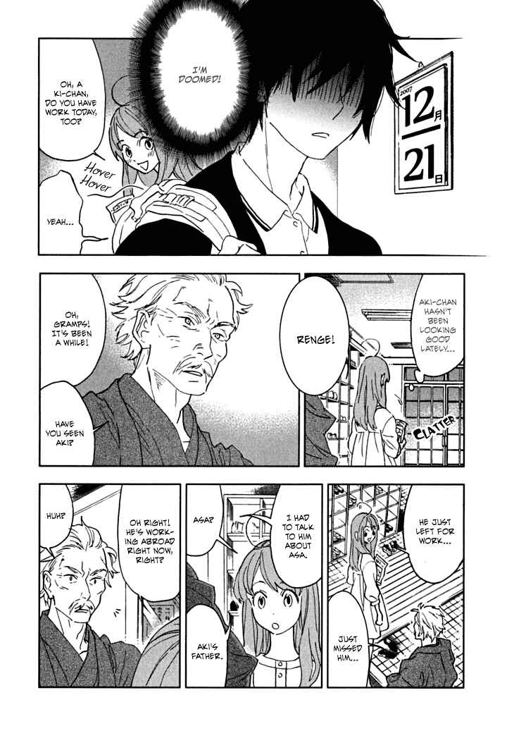 Page 16 Chapter 5 Residents of Hanayashiki