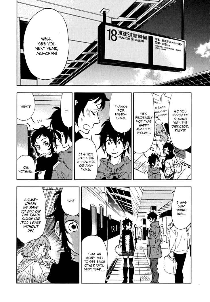 Page 32 Chapter 5 Residents of Hanayashiki