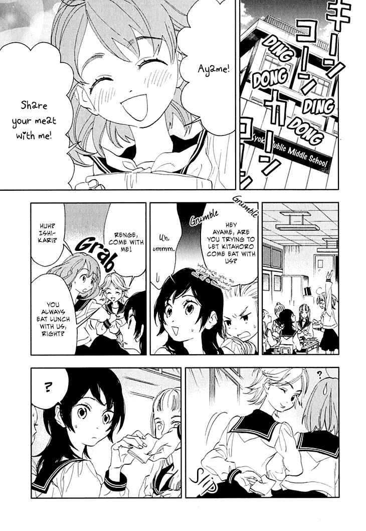 Page 20 Chapter 8 Residents of Hanayashiki
