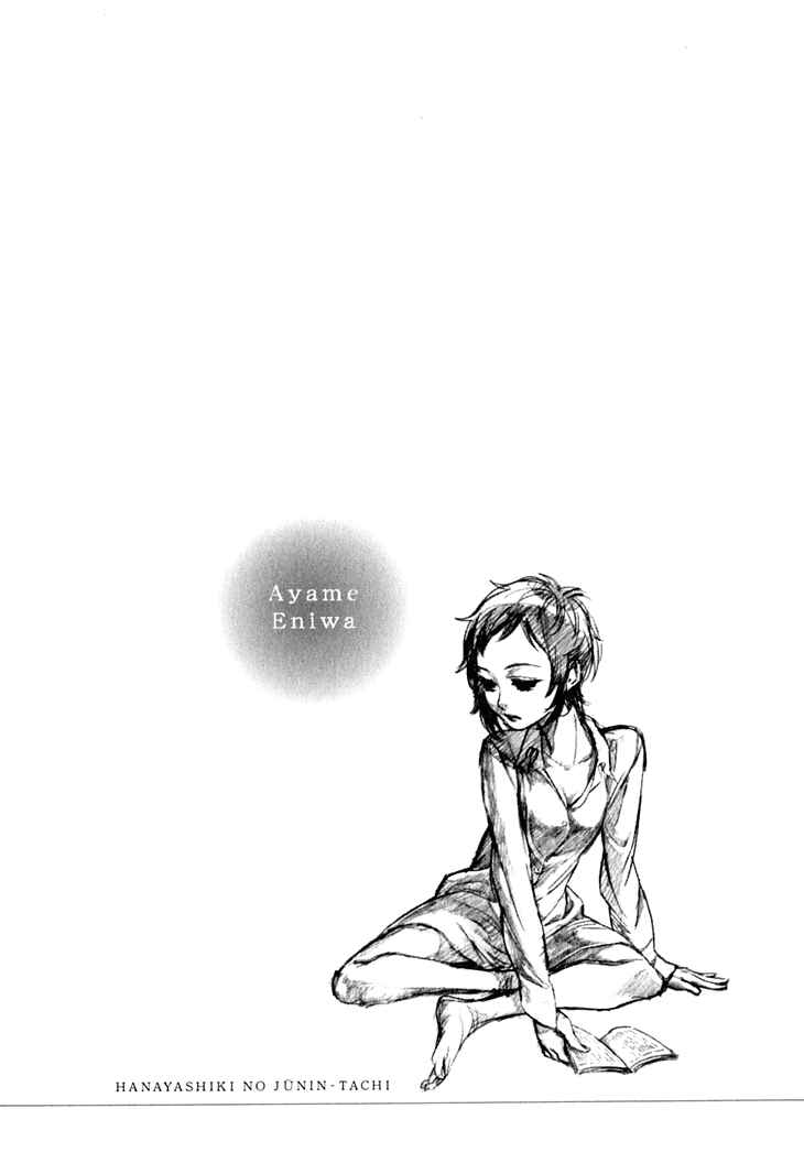 Page 42 Chapter 8 Residents of Hanayashiki