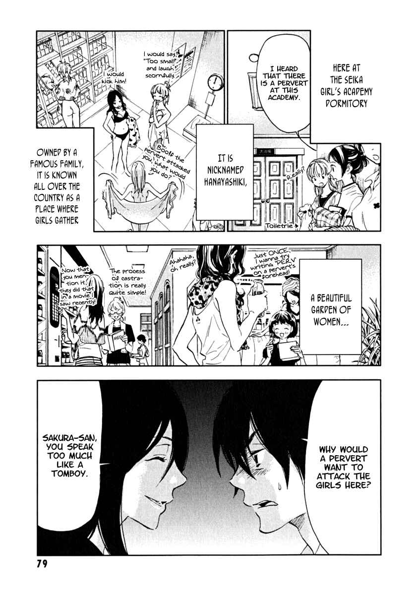 Page 3 Chapter 3 Residents of Hanayashiki