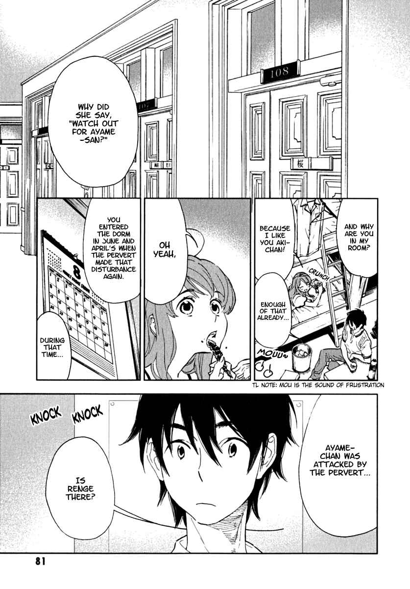 Page 5 Chapter 3 Residents of Hanayashiki