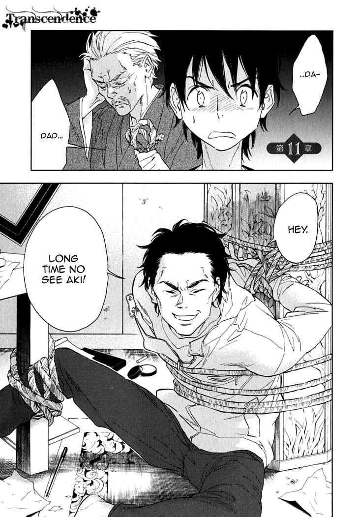 Page 5 Chapter 11 Residents of Hanayashiki