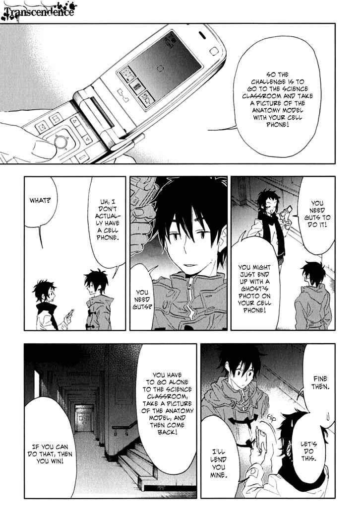Page 17 Chapter 6 Residents of Hanayashiki