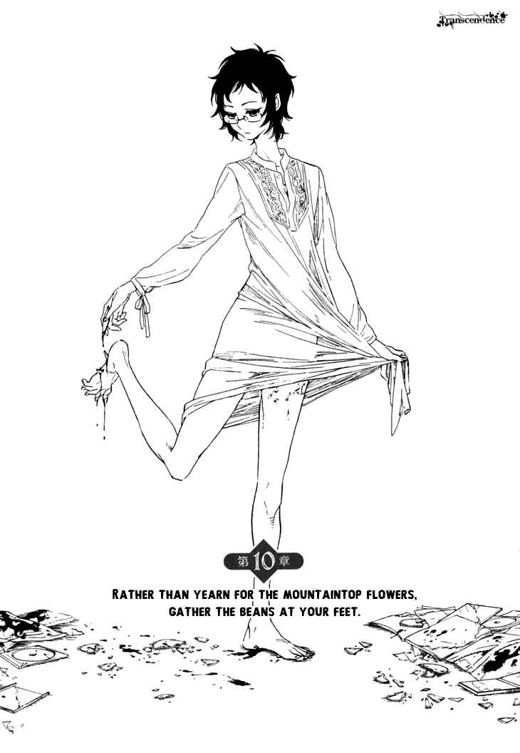 Page 1 Chapter 10 Residents of Hanayashiki
