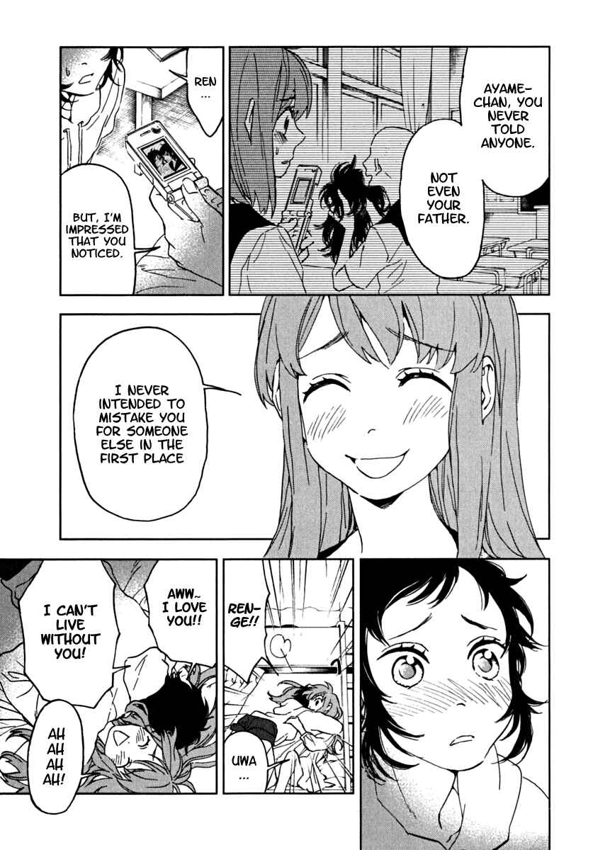 Page 29 Chapter 4 Residents of Hanayashiki