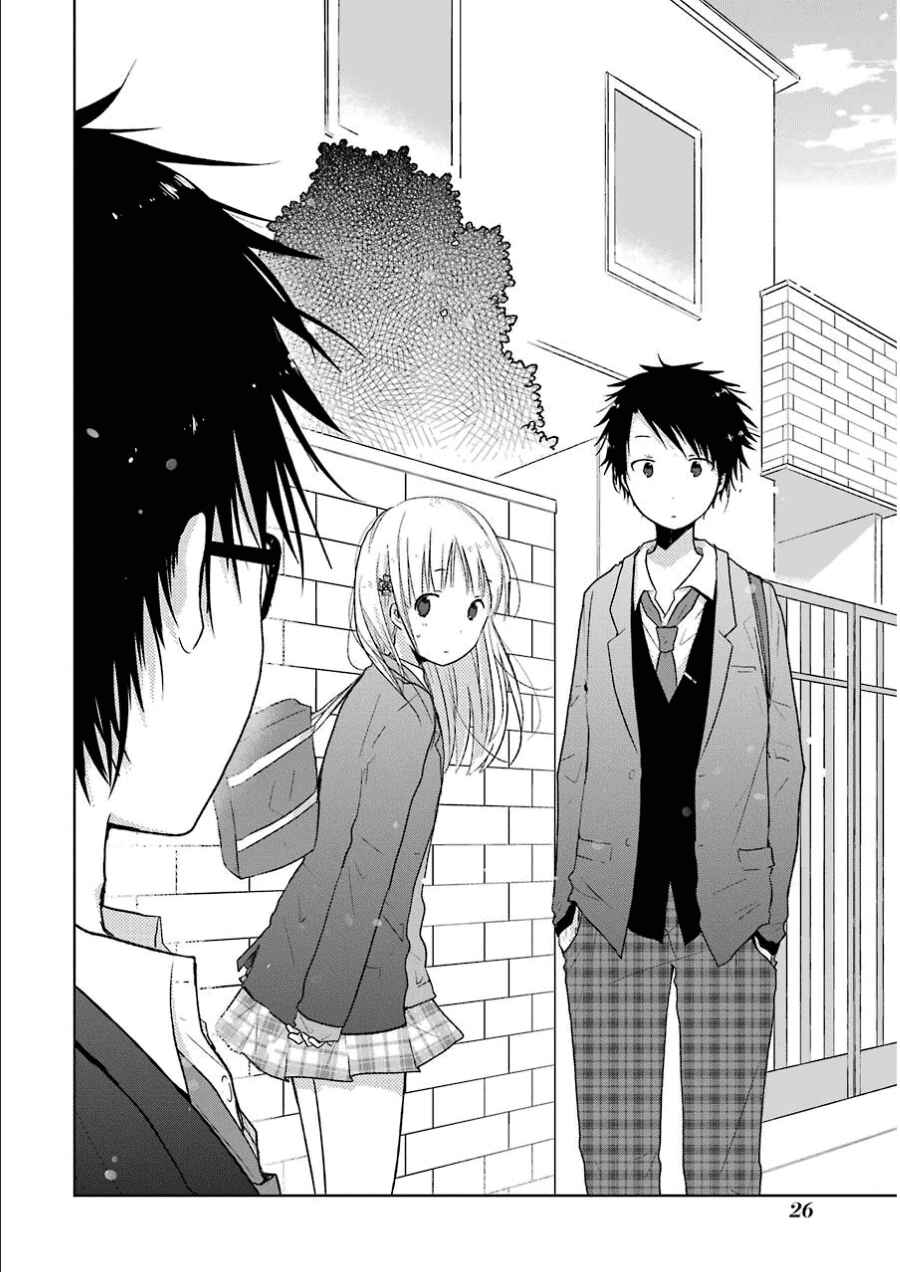 Page 26 Chapter 1.1 Boku ga Boku de Aru Tame ni