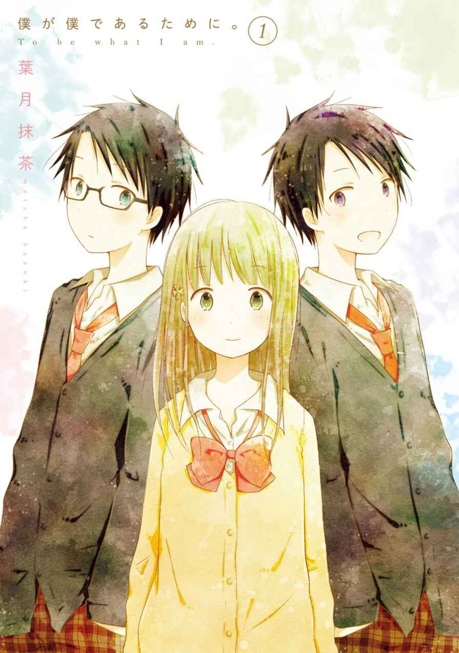 Page 3 Chapter 1.1 Boku ga Boku de Aru Tame ni