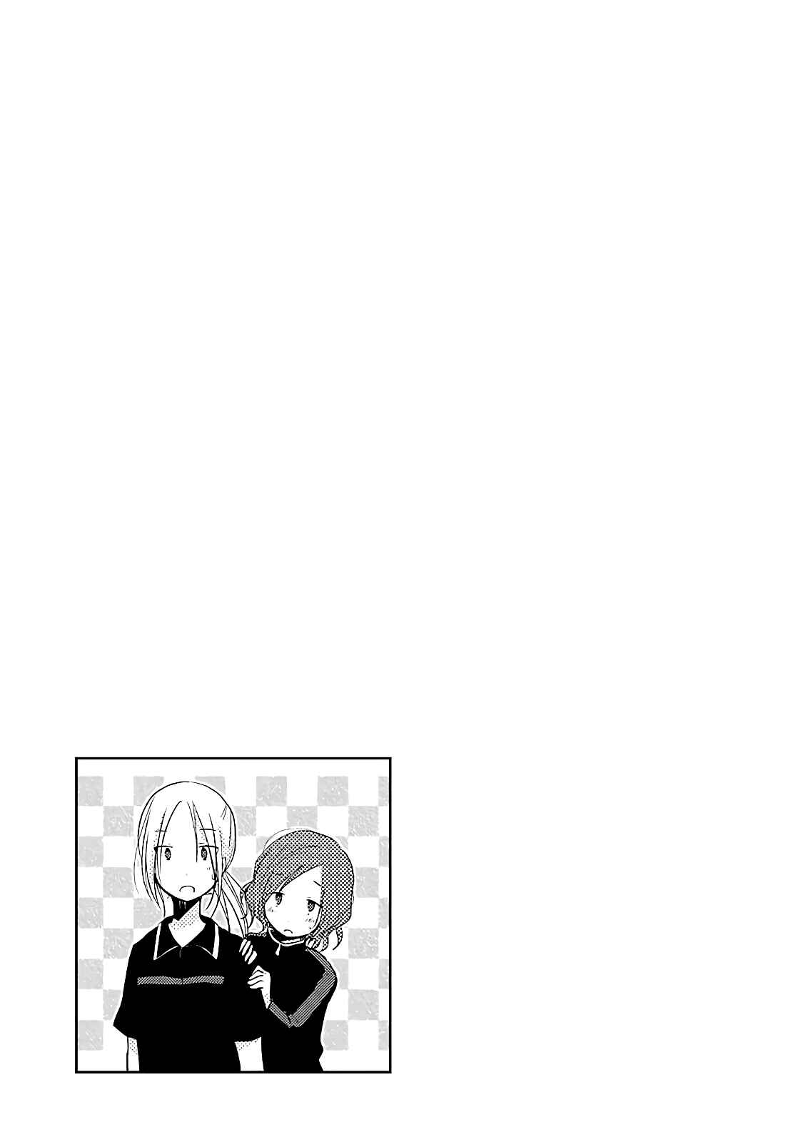 Page 30 Chapter 11 Boku ga Boku de Aru Tame ni