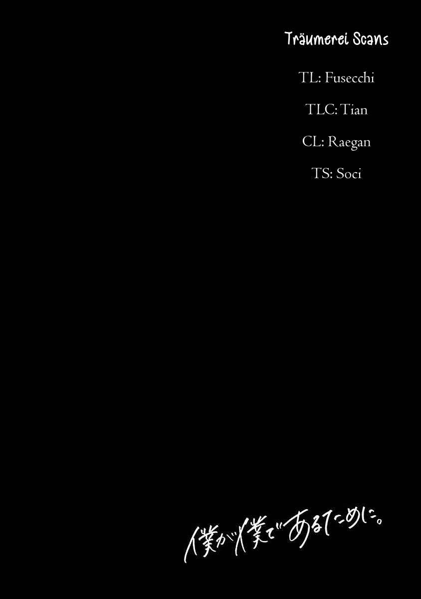 Page 3 Chapter 7 Boku ga Boku de Aru Tame ni