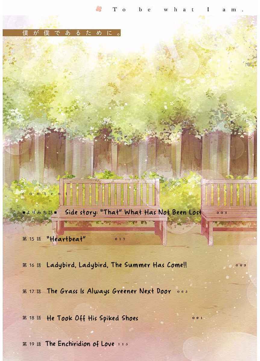 Page 4 Chapter 14.75 Boku ga Boku de Aru Tame ni