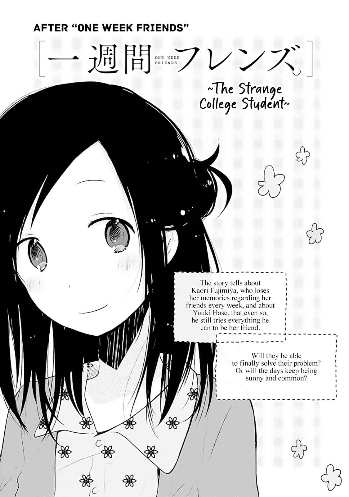 Page 3 Chapter 4.5 Boku ga Boku de Aru Tame ni