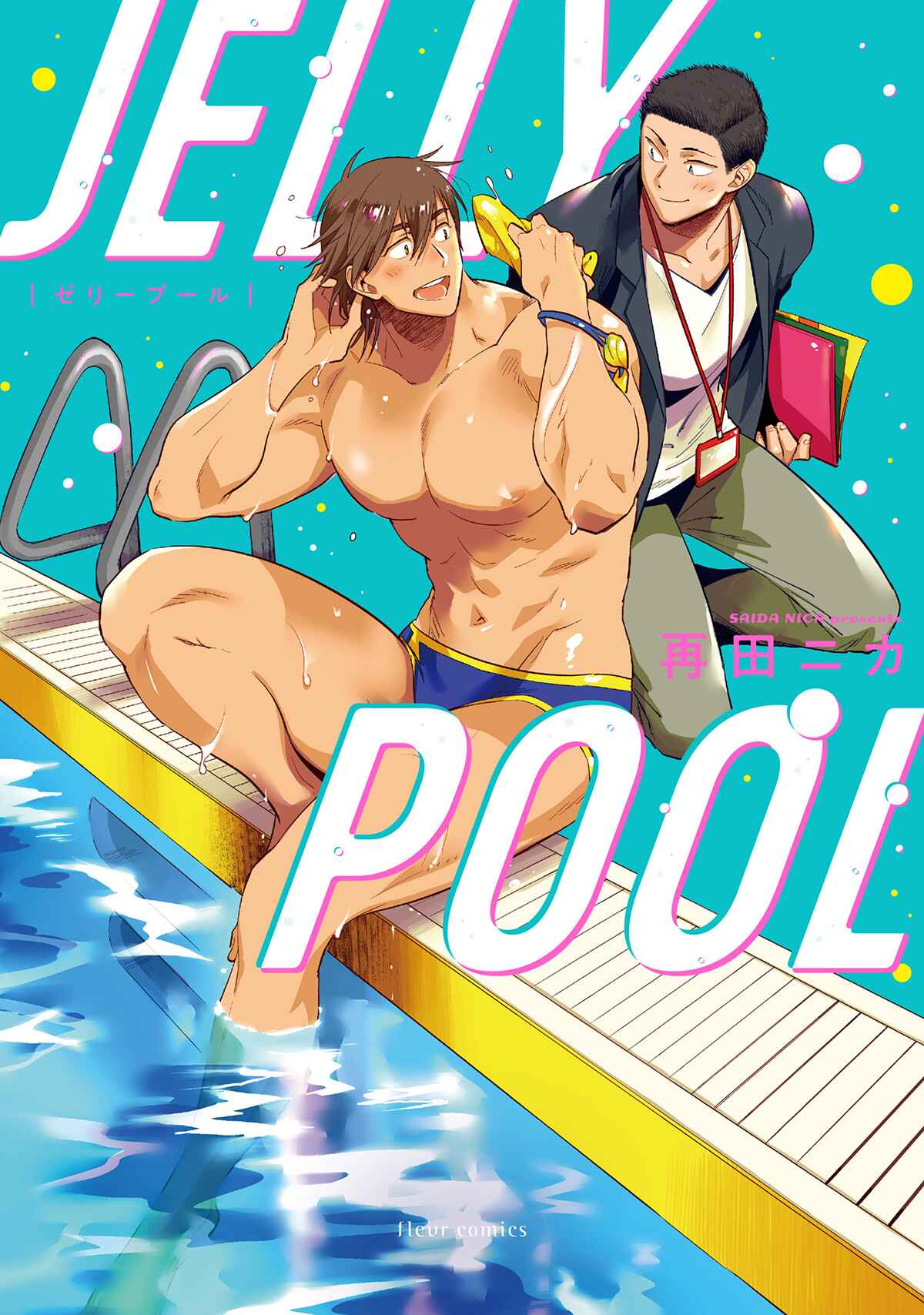 Page 4 Chapter 1 Jelly Pool