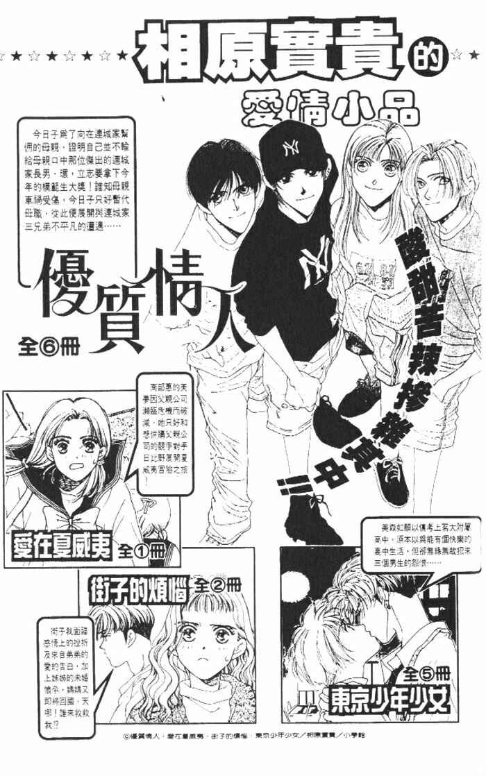 Page 32 Chapter 5 Girls Saurus