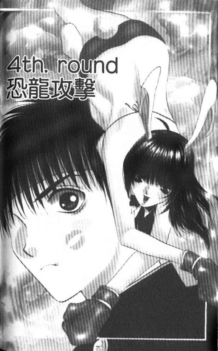 Page 1 Chapter 4 Girls Saurus