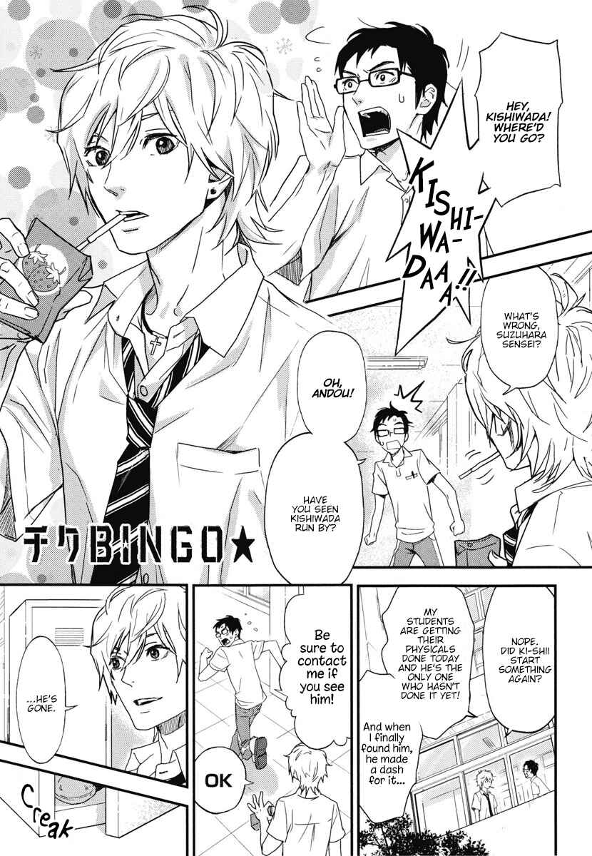 Page 3 Chapter 2 Chiku Bingo