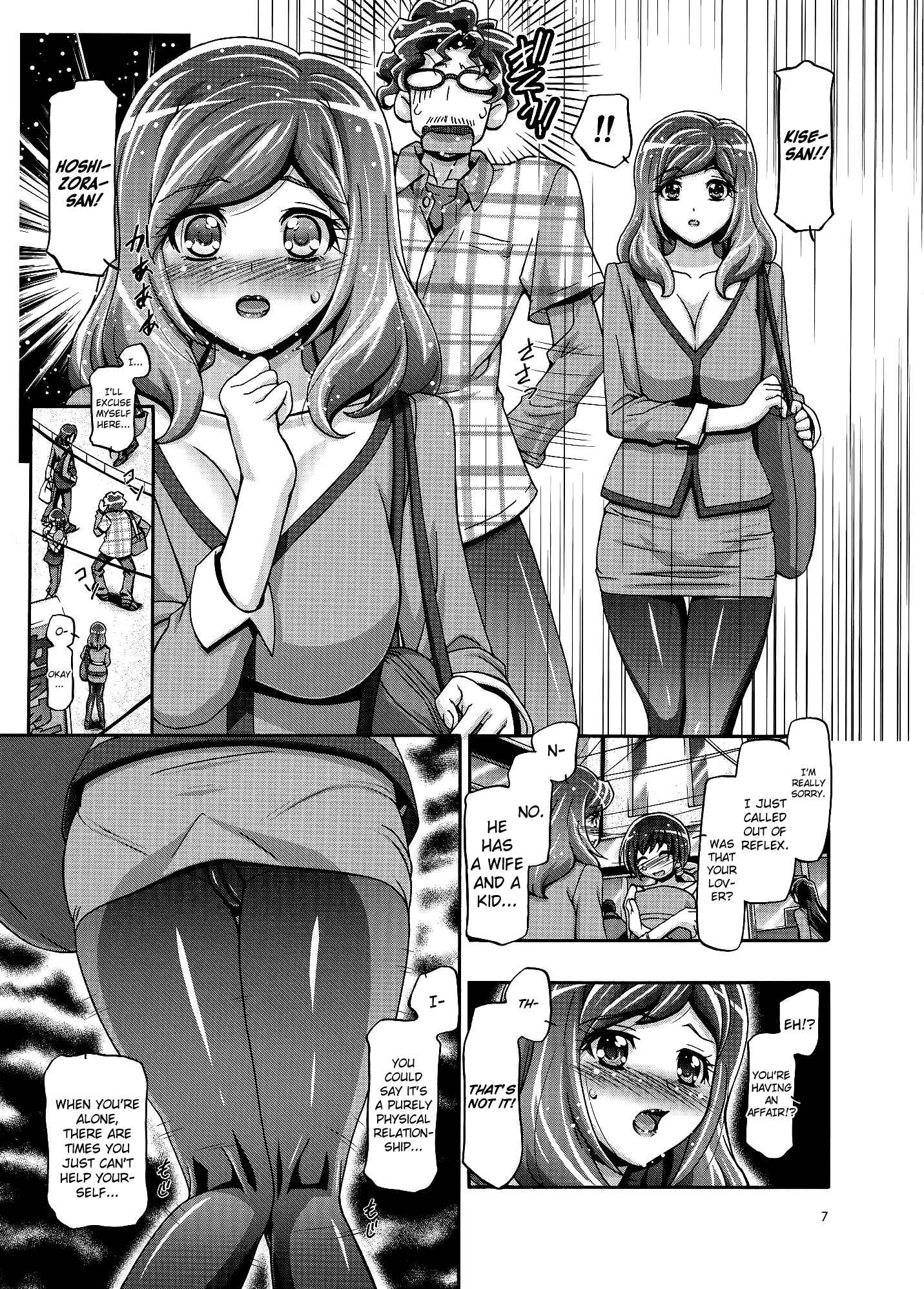 Page 6 Chapter Unknown_8501 Smile Precure! - Smile Mama Cure (Doujinshi)