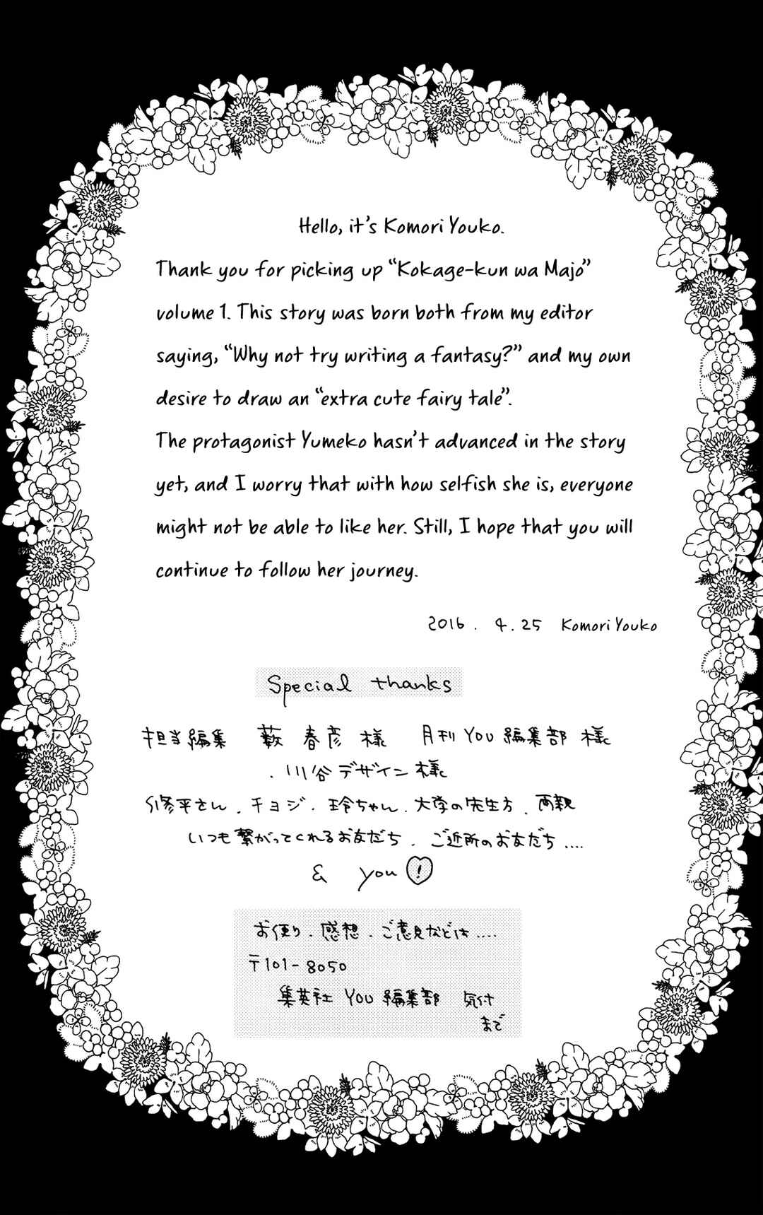 Page 41 Chapter 3 Kokage-kun Bewitched