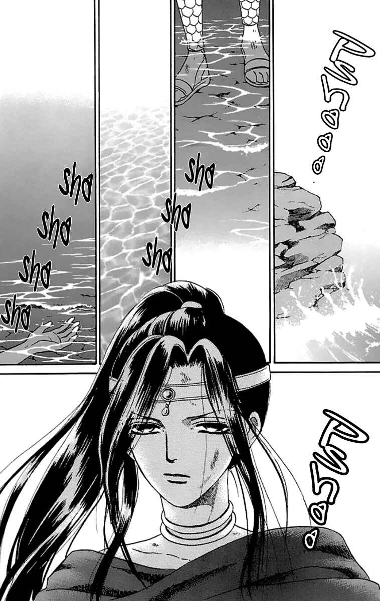 Page 15 Chapter 9 Silver Valkyries