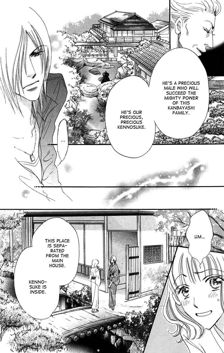 Page 12 Chapter 2 Another Summer Knights