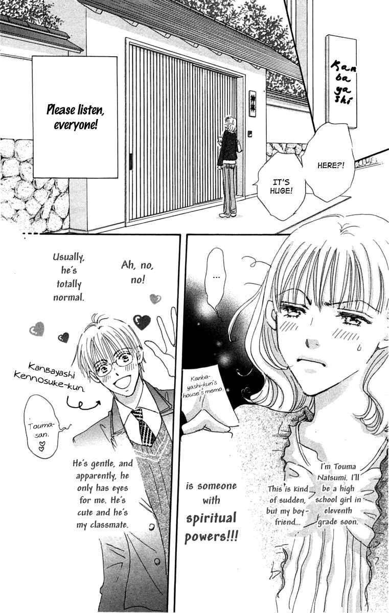 Page 4 Chapter 2 Another Summer Knights