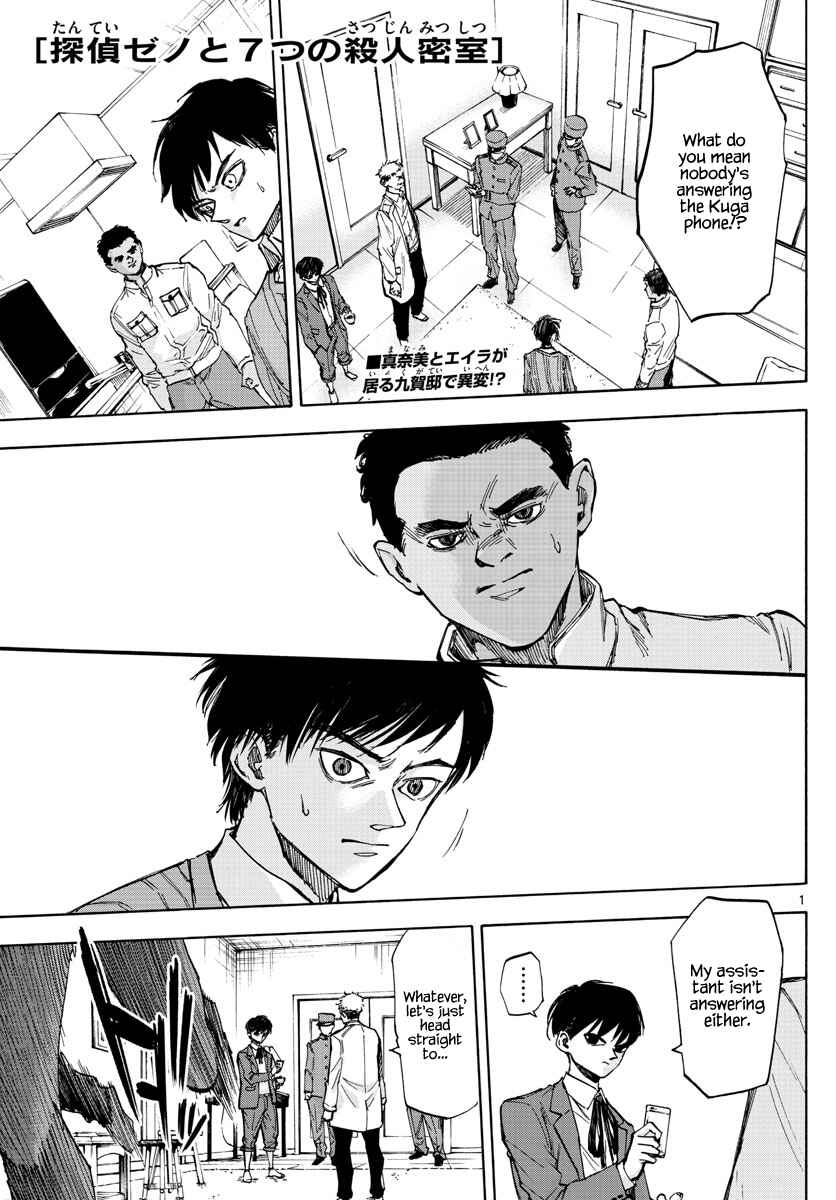Page 1 Chapter 30 Detective Xeno and the Seven Locked Murder Rooms