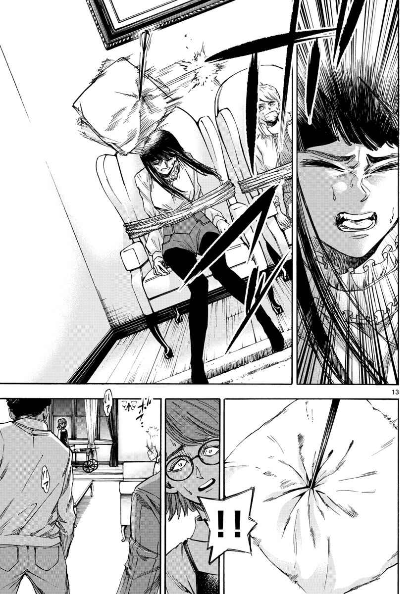 Page 13 Chapter 30 Detective Xeno and the Seven Locked Murder Rooms