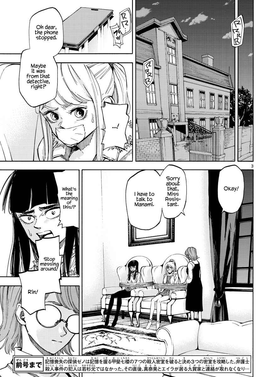 Page 3 Chapter 30 Detective Xeno and the Seven Locked Murder Rooms