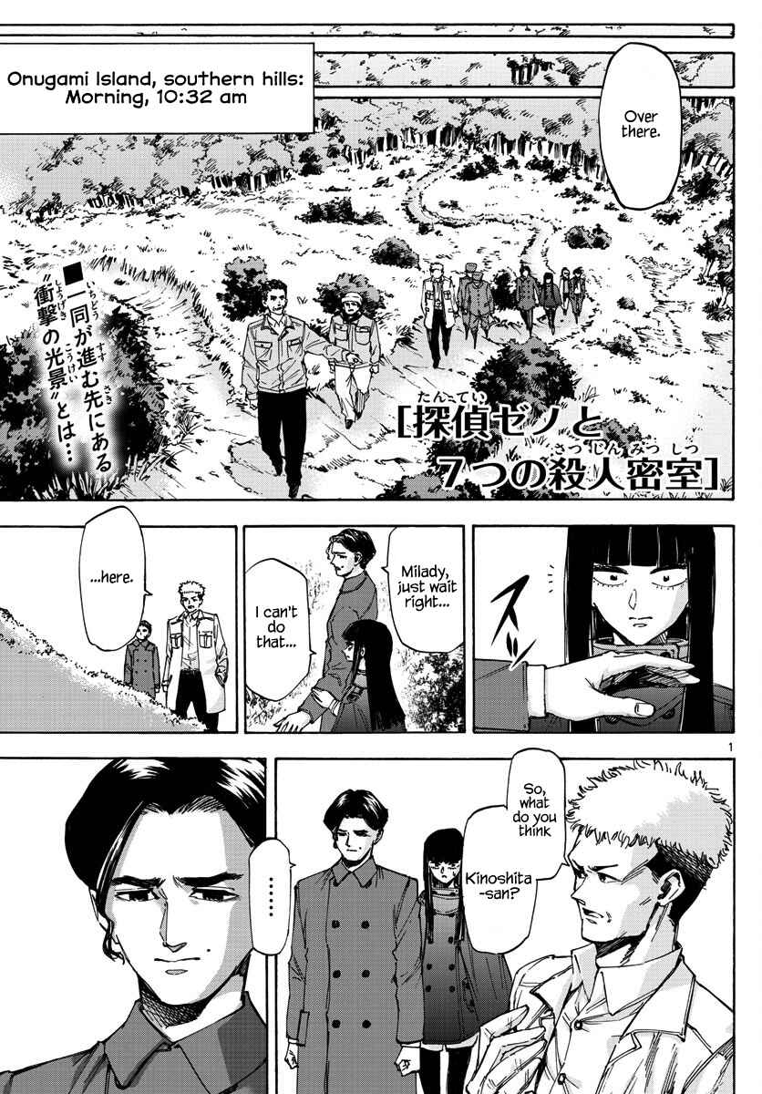 Page 1 Chapter 34 Detective Xeno and the Seven Locked Murder Rooms