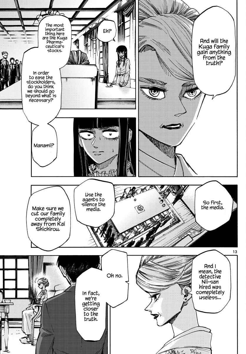 Page 13 Chapter 34 Detective Xeno and the Seven Locked Murder Rooms