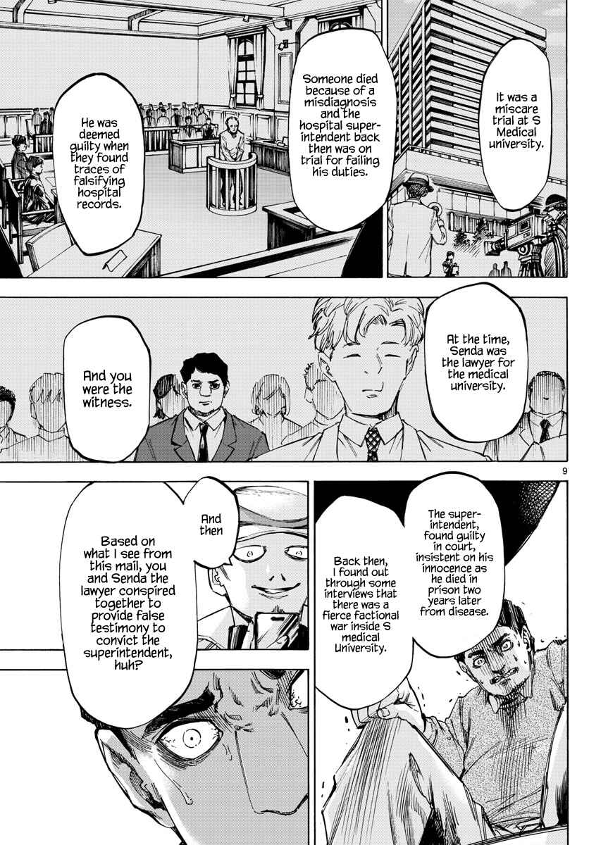 Page 8 Chapter 60 Detective Xeno and the Seven Locked Murder Rooms