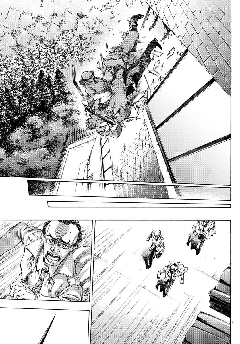 Page 4 Chapter 3 Detective Xeno and the Seven Locked Murder Rooms