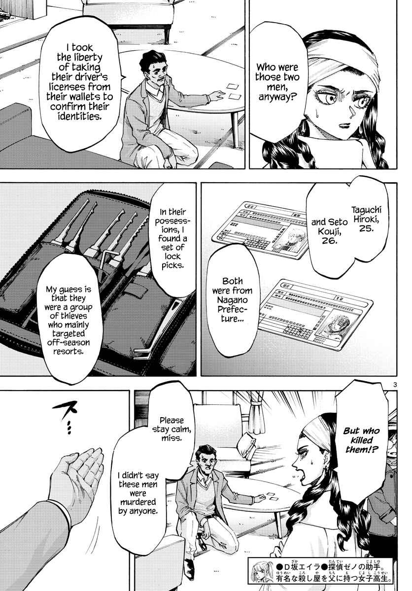 Page 3 Chapter 58 Detective Xeno and the Seven Locked Murder Rooms