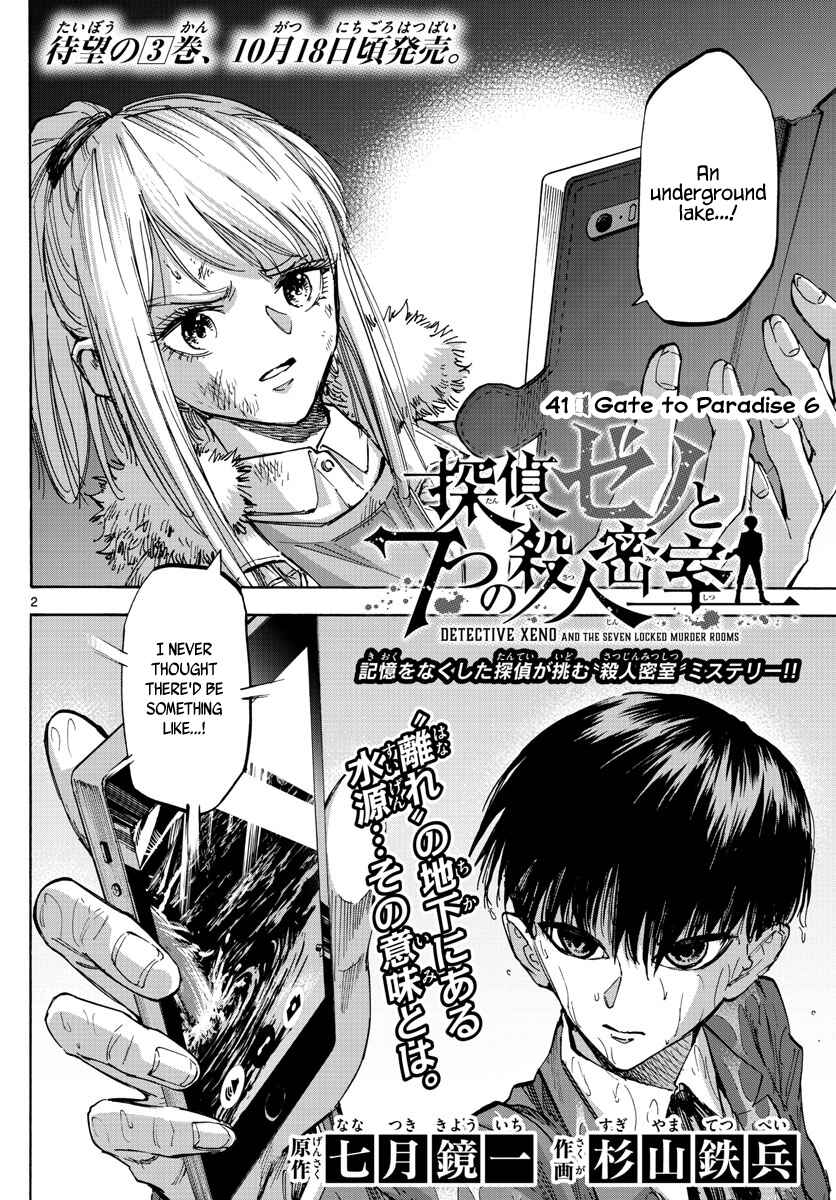 Page 2 Chapter 41 Detective Xeno and the Seven Locked Murder Rooms