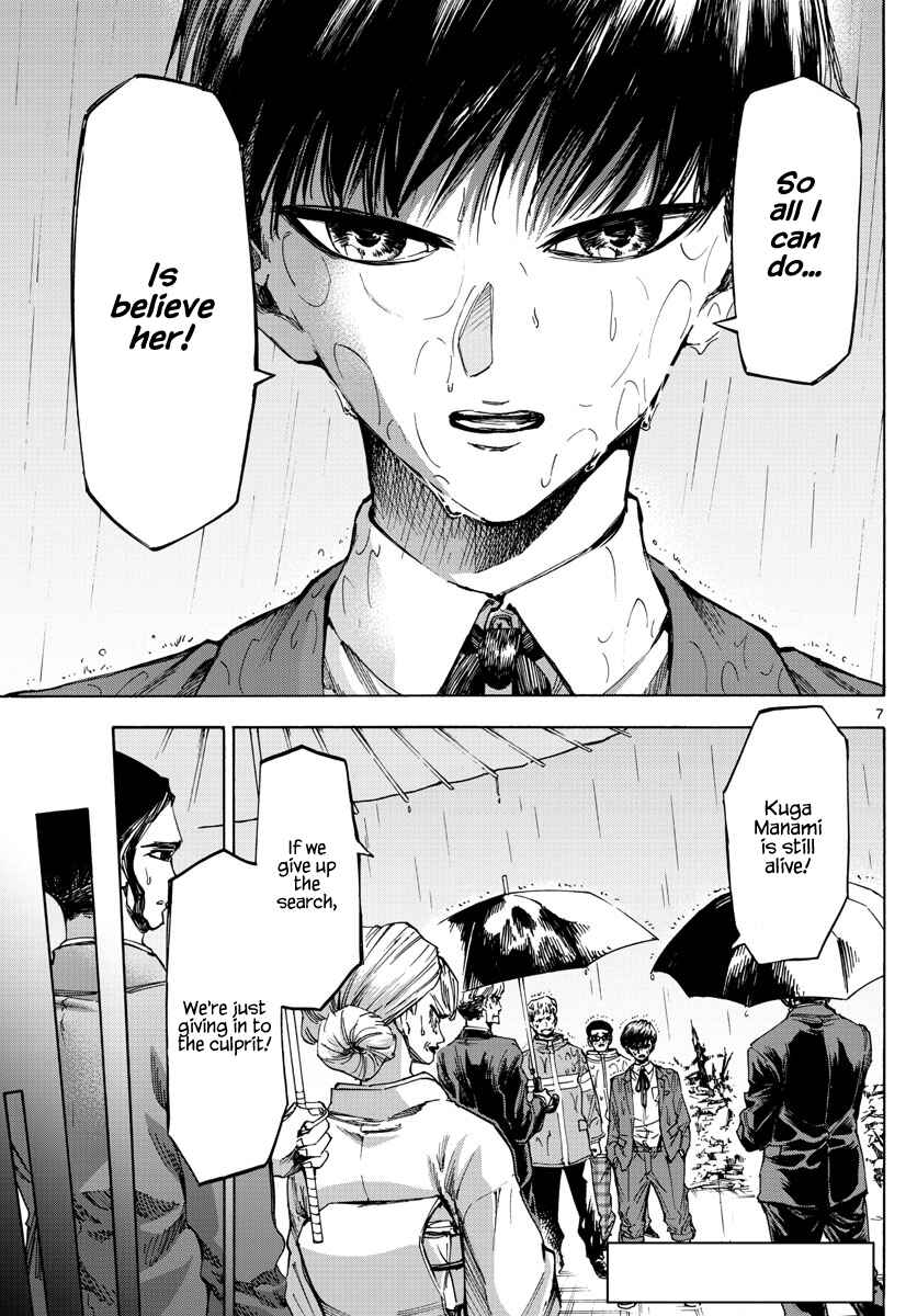 Page 7 Chapter 41 Detective Xeno and the Seven Locked Murder Rooms