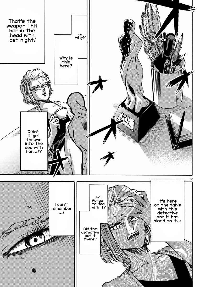 Page 17 Chapter 19 Detective Xeno and the Seven Locked Murder Rooms