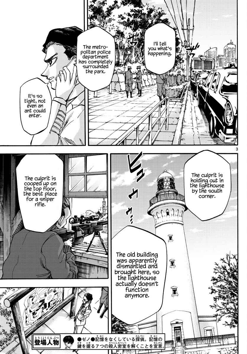 Page 3 Chapter 22 Detective Xeno and the Seven Locked Murder Rooms