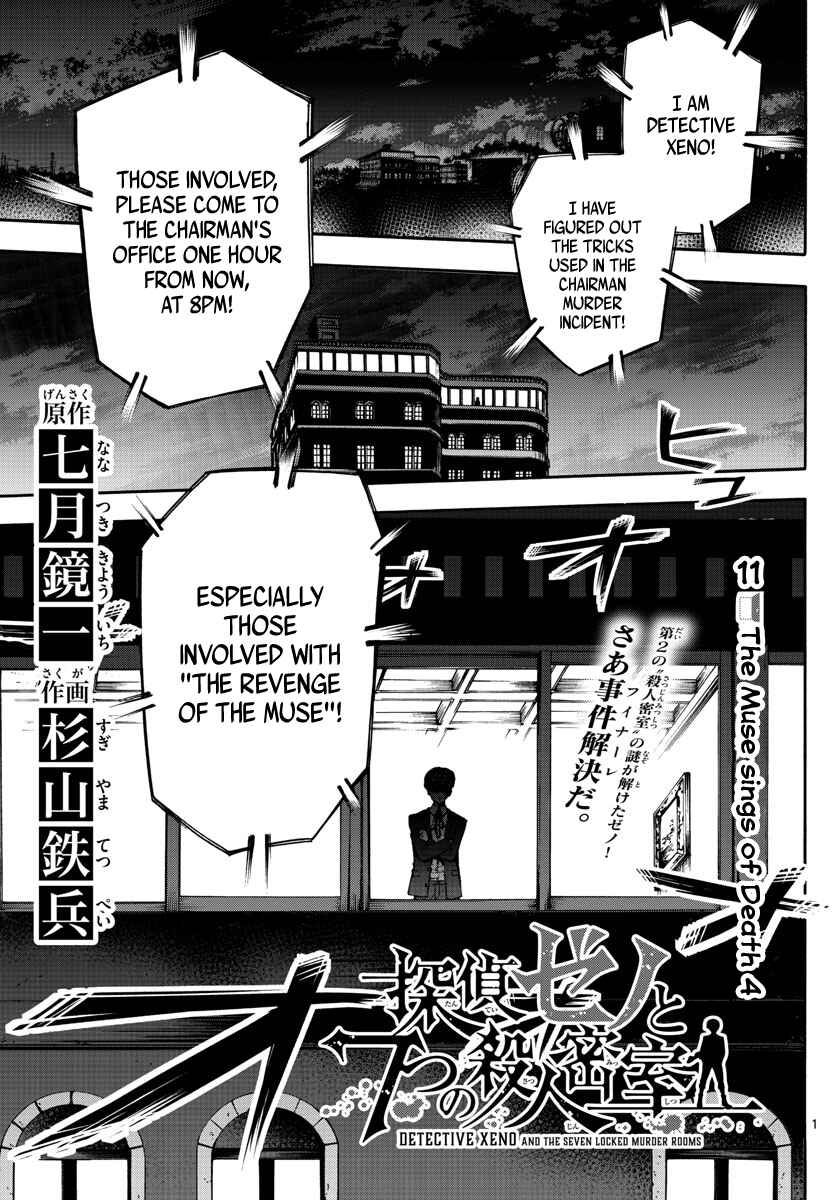 Page 1 Chapter 11 Detective Xeno and the Seven Locked Murder Rooms