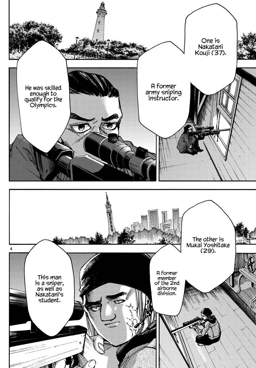 Page 4 Chapter 23 Detective Xeno and the Seven Locked Murder Rooms