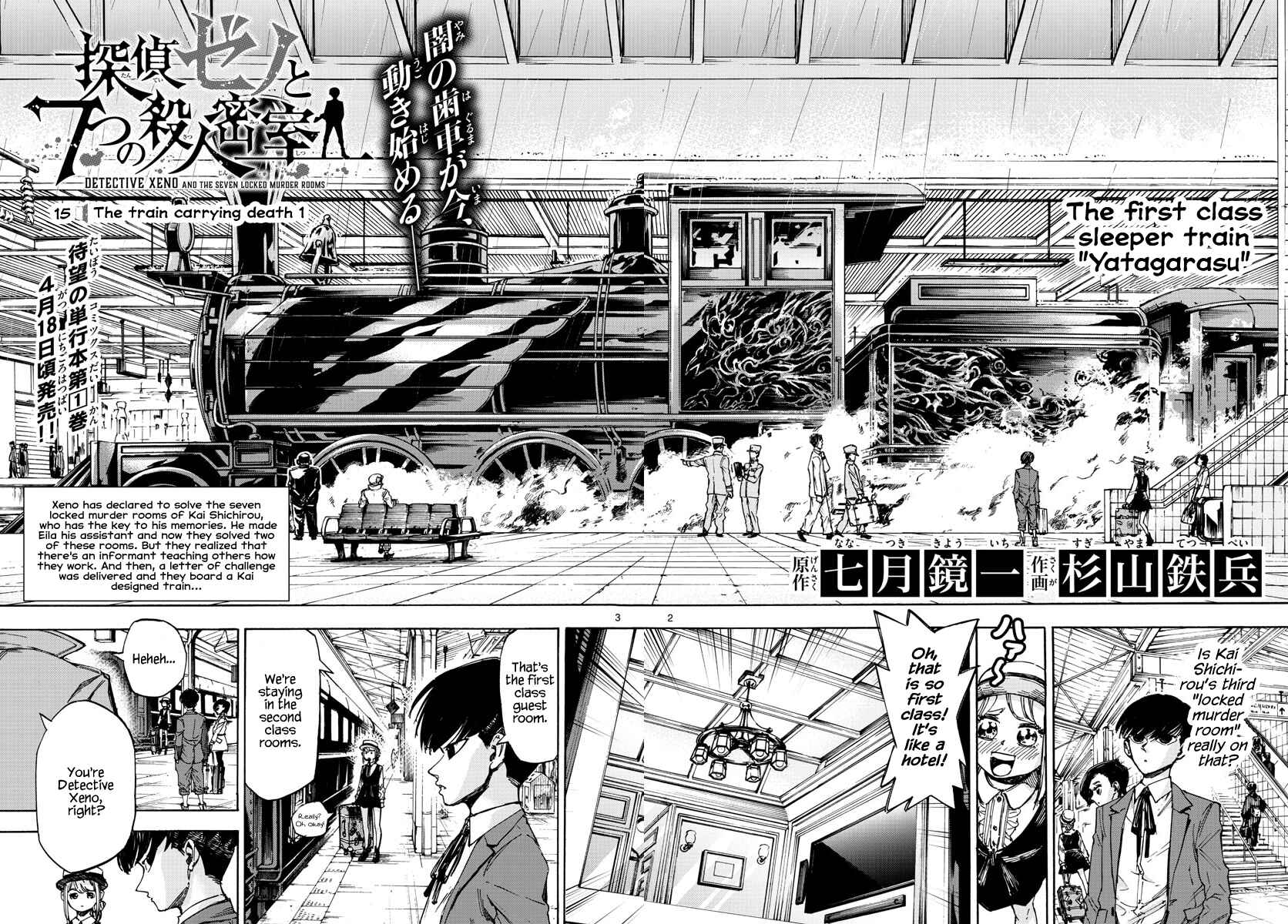 Page 2 Chapter 15 Detective Xeno and the Seven Locked Murder Rooms