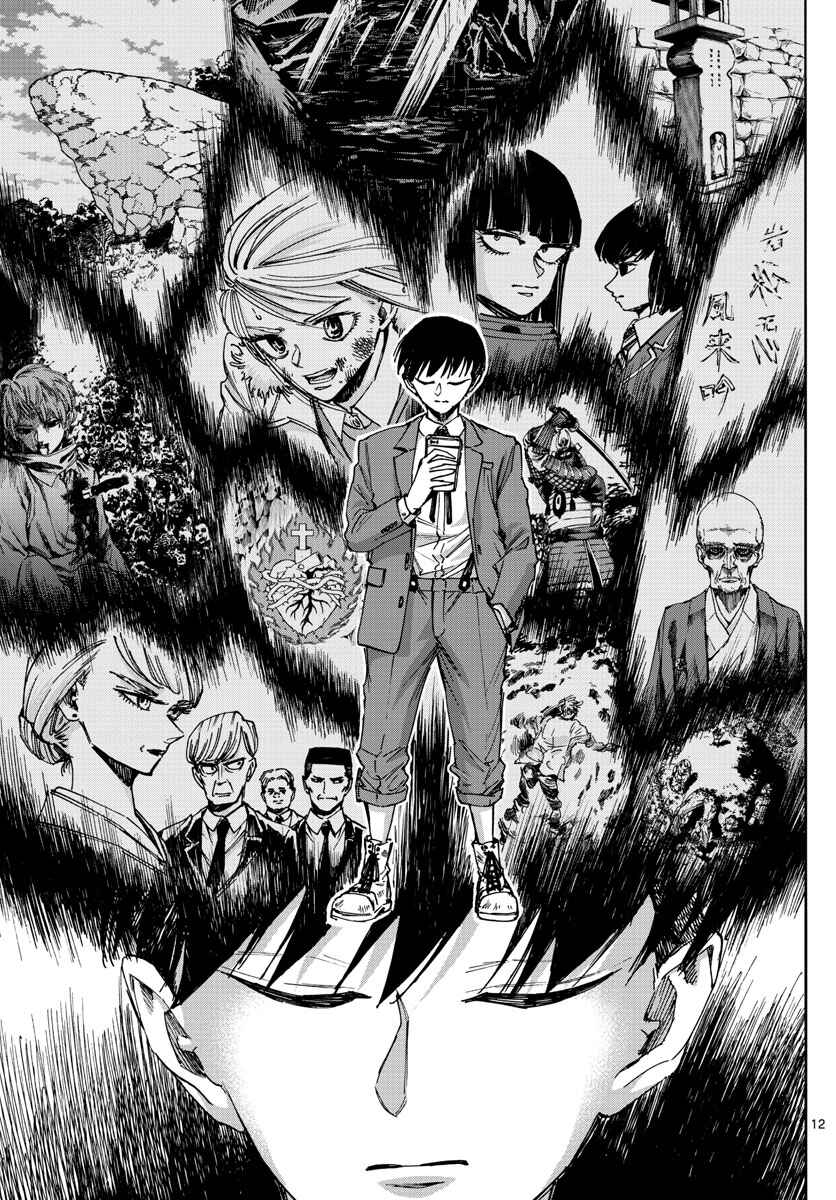 Page 11 Chapter 45 Detective Xeno and the Seven Locked Murder Rooms