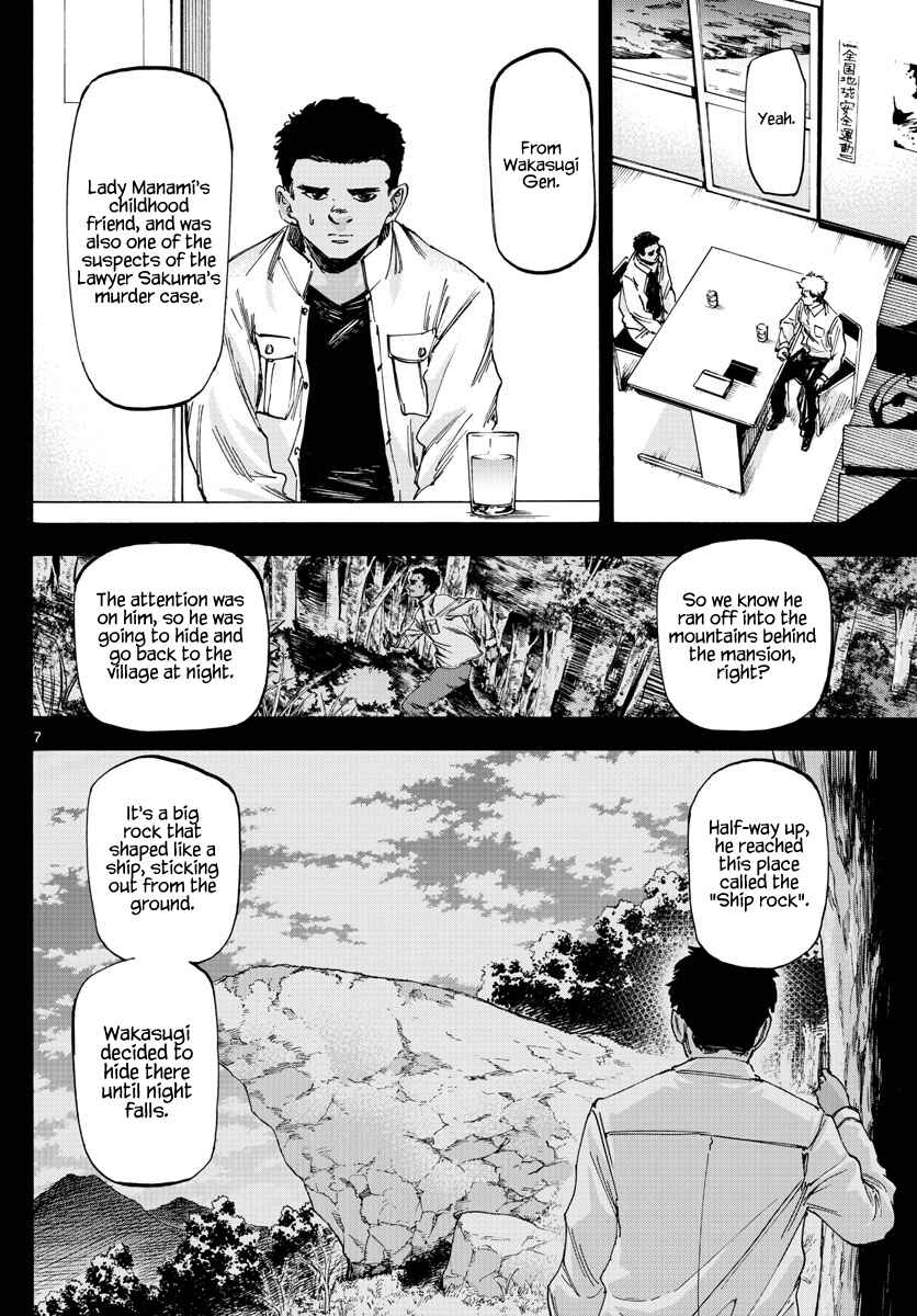 Page 6 Chapter 45 Detective Xeno and the Seven Locked Murder Rooms