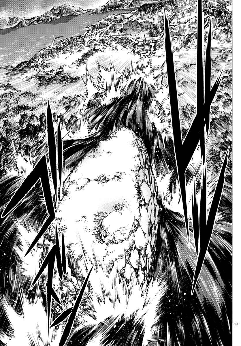 Page 17 Chapter 48 Detective Xeno and the Seven Locked Murder Rooms