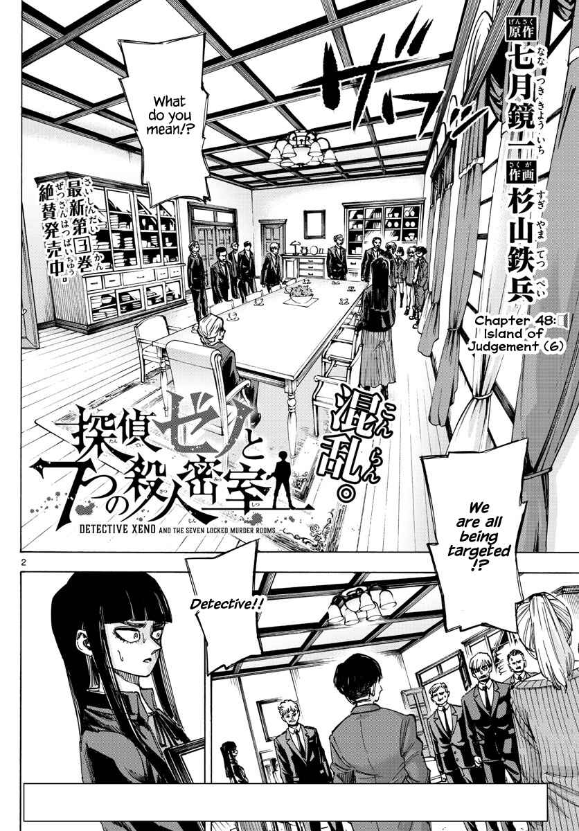 Page 2 Chapter 48 Detective Xeno and the Seven Locked Murder Rooms