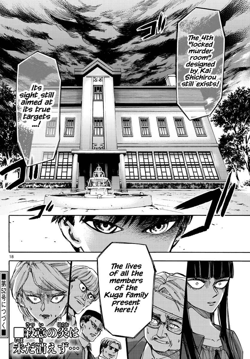 Page 18 Chapter 47 Detective Xeno and the Seven Locked Murder Rooms