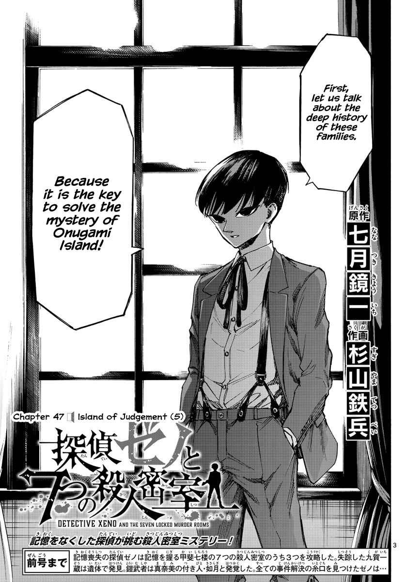 Page 3 Chapter 47 Detective Xeno and the Seven Locked Murder Rooms