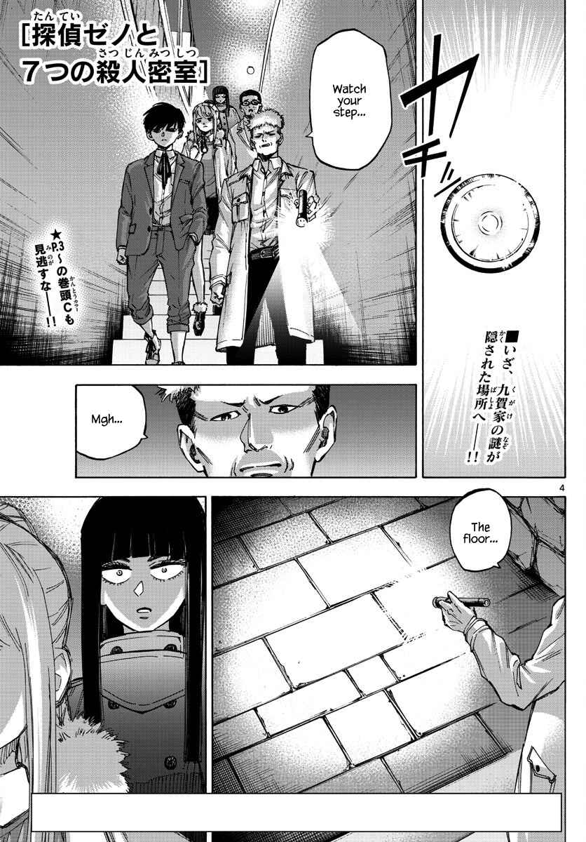 Page 3 Chapter 37 Detective Xeno and the Seven Locked Murder Rooms