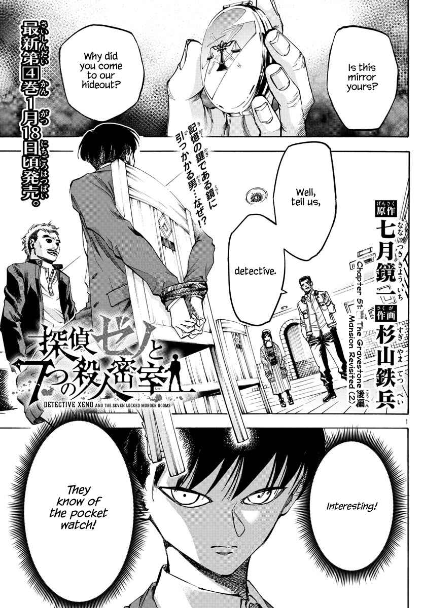 Page 1 Chapter 51 Detective Xeno and the Seven Locked Murder Rooms
