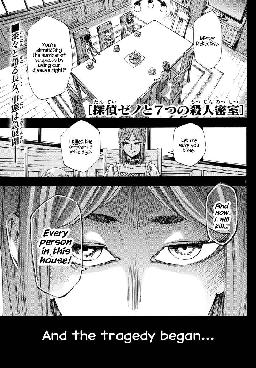 Page 1 Chapter 4 Detective Xeno and the Seven Locked Murder Rooms