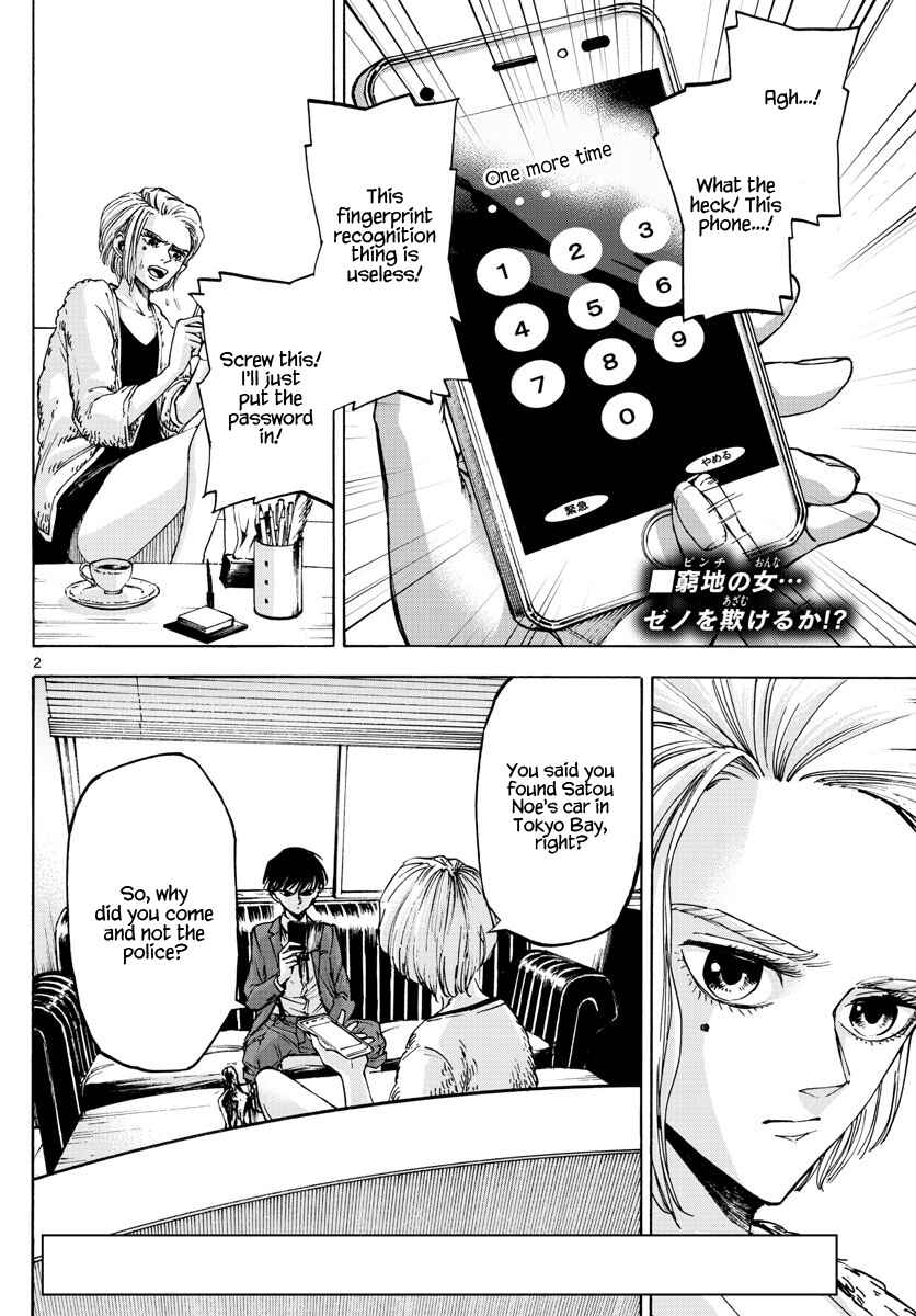 Page 2 Chapter 20 Detective Xeno and the Seven Locked Murder Rooms